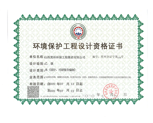 工程設(shè)計(jì)乙級資質(zhì)