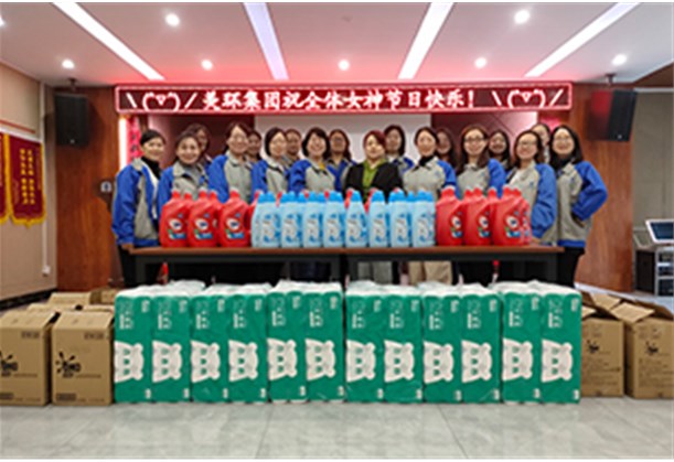 三月春濃，情暖人心，美環(huán)集團(tuán)向女員工發(fā)放三八節(jié)福利